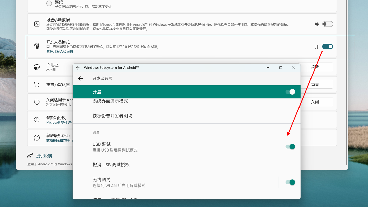 图片[13] 一点学习助手-零基础自学教程-副业项目-兴趣学习Win11安卓子系统安装教程及如何安装安卓软件 一点学习助手-零基础自学教程-副业项目-兴趣学习项目资源网