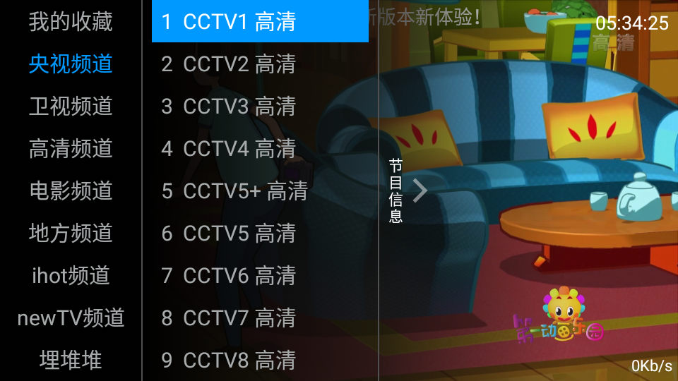 图片[2] 一点学习助手-零基础自学教程-副业项目-兴趣学习安卓 咕咕TV v1.0 电视直播盒子 一点学习助手-零基础自学教程-副业项目-兴趣学习项目资源网