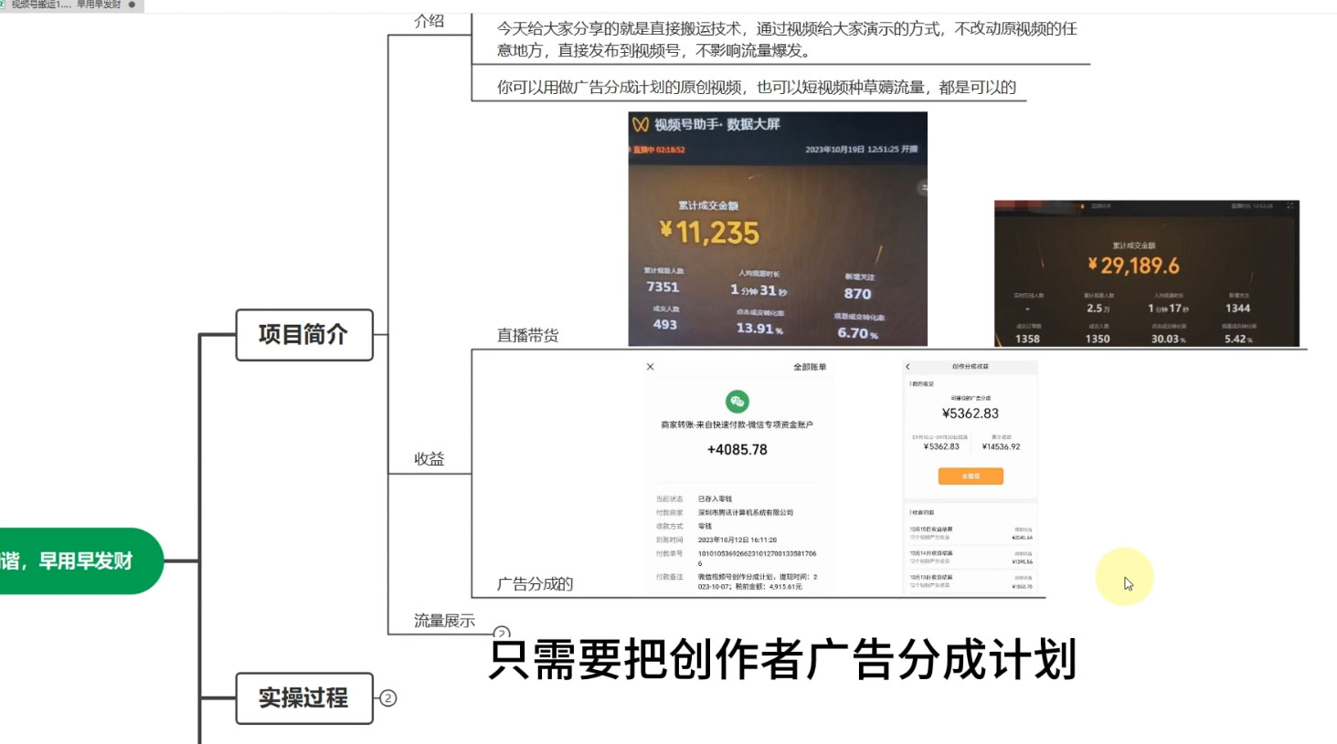 图片[2] 一点学习助手-零基础自学教程-副业项目-兴趣学习视频号直接搬运爆款素材，100%原创，不违规，抓紧时间用，免得过期后悔 一点学习助手-零基础自学教程-副业项目-兴趣学习项目资源网
