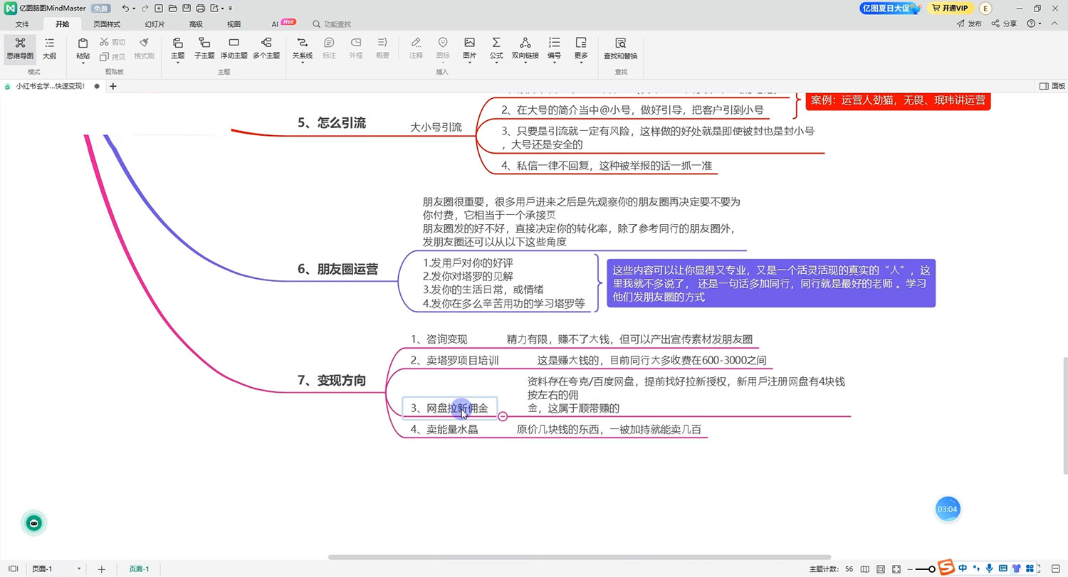 小红书玄学玩法拆解:新手也能日入 500 的玩法,上限极高,塔罗项目变现大揭秘!! 小红书玄学玩法拆解:新手也能日入 500 的玩法,上限极高,塔罗项目变现大揭秘!!
