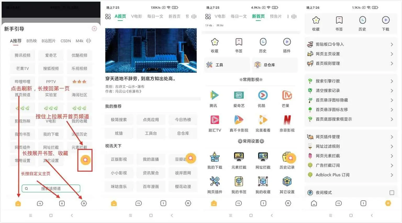安卓 海阔视界 v8.22 安卓浏览器，连刷微博、看知乎，强大观影神器 一点学习助手-零基础自学教程-副业项目-兴趣学习项目资源网