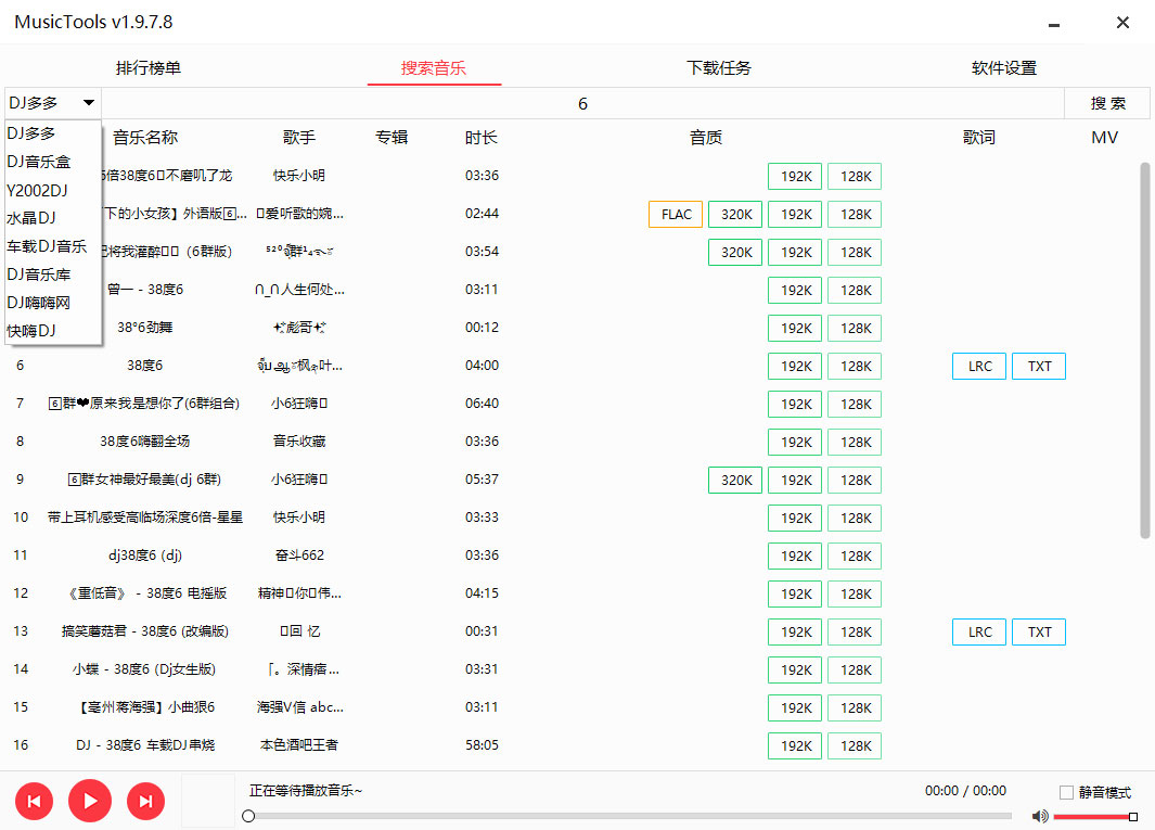 MusicTools v1.9.8.3 无损付费音乐免费下载神器 一点学习助手-零基础自学教程-副业项目-兴趣学习项目资源网
