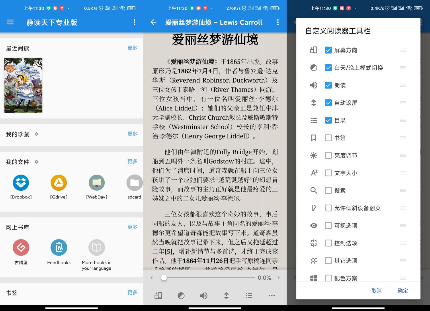 安卓 静读天下 v8.0.0 解锁专业版无广告 一点学习助手-零基础自学教程-副业项目-兴趣学习项目资源网