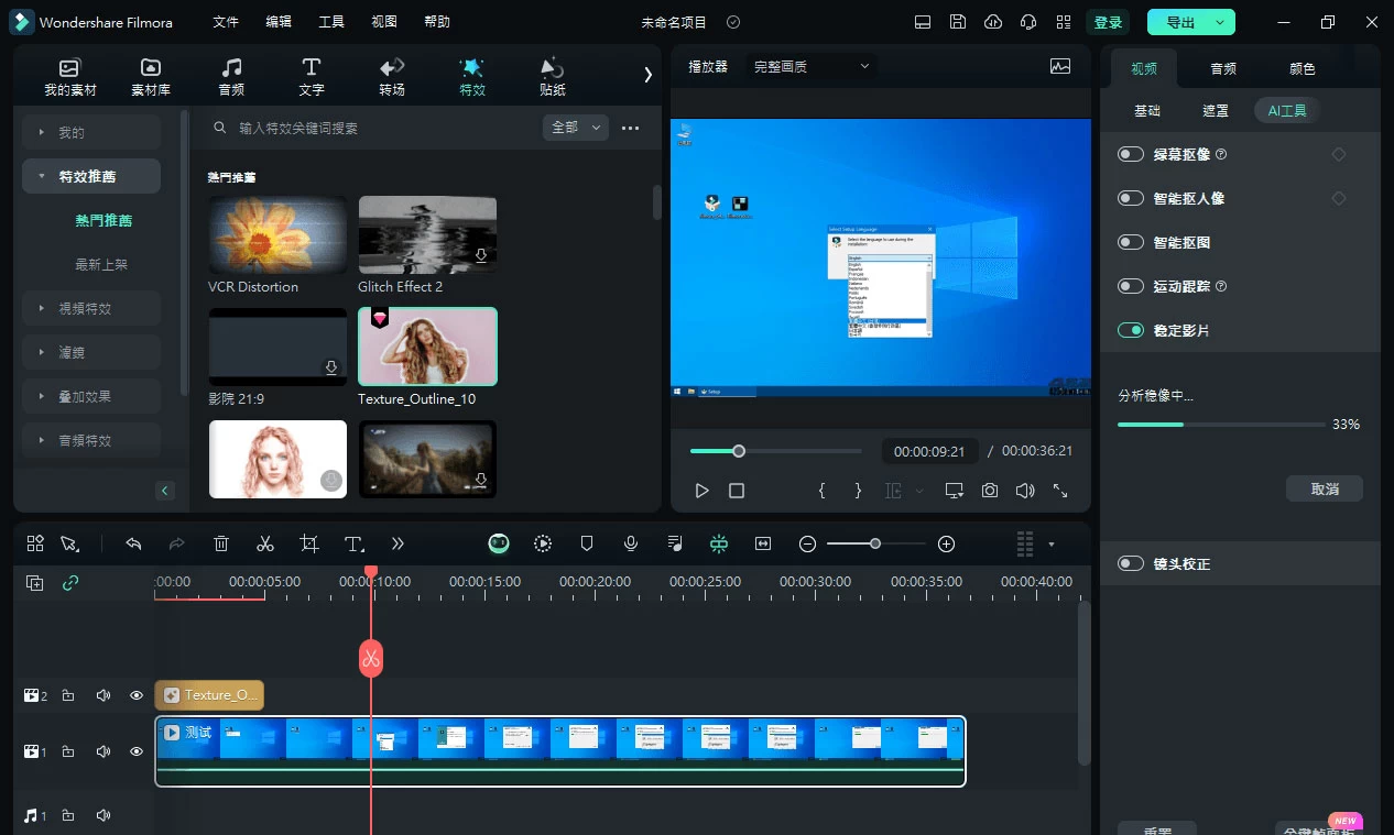 Wondershare Filmora「万兴喵影」v13.0.60 中文绿色便携版 一点学习助手-零基础自学教程-副业项目-兴趣学习项目资源网