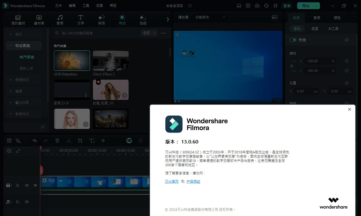 图片[2] 一点学习助手-零基础自学教程-副业项目-兴趣学习Wondershare Filmora「万兴喵影」v13.0.60 中文绿色便携版 一点学习助手-零基础自学教程-副业项目-兴趣学习项目资源网