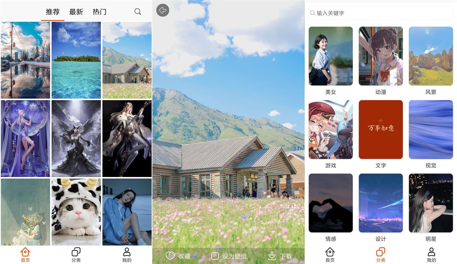 安卓 pixiv壁纸 v2.1.0 去广告绿化版 一点学习助手-零基础自学教程-副业项目-兴趣学习项目资源网