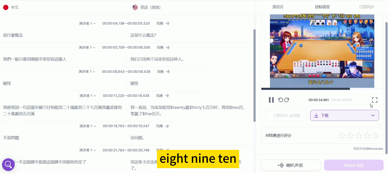 图片[2] 一点学习助手-零基础自学教程-副业项目-兴趣学习最近爆火的 AI 英语配音视频，五分钟教会你，学会德纲能用英文讲相声 一点学习助手-零基础自学教程-副业项目-兴趣学习项目资源网