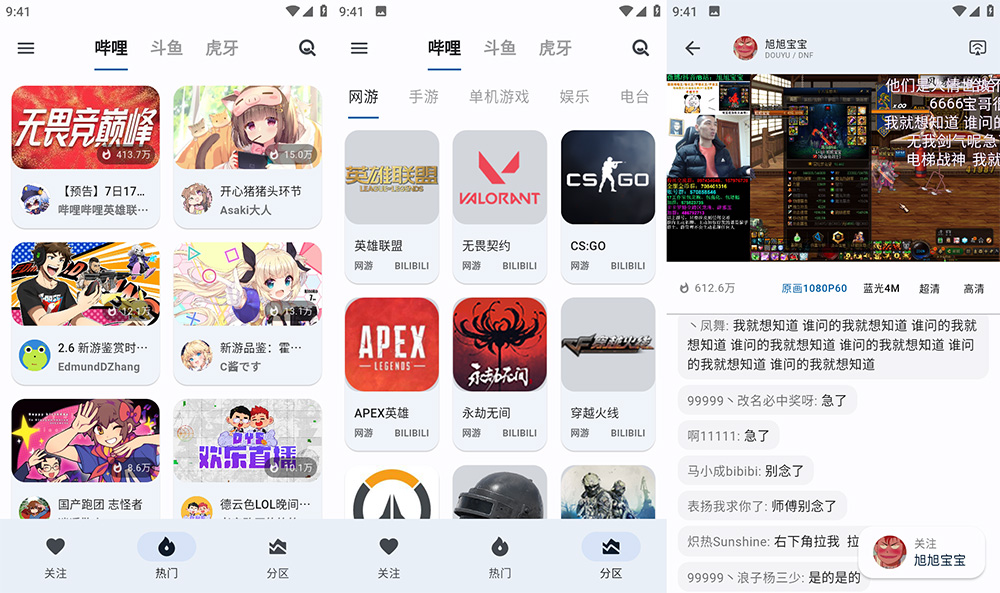 安卓 纯粹直播 v1.0.7 聚合哔哩、虎牙、斗鱼直播 一点学习助手-零基础自学教程-副业项目-兴趣学习项目资源网