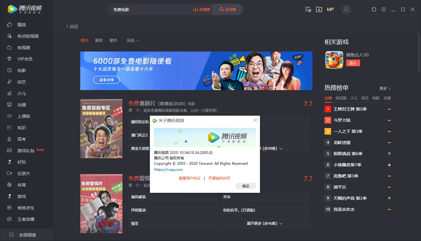 腾讯视频 PC 版 v11.72.3224 去广告绿色纯净版 一点学习助手-零基础自学教程-副业项目-兴趣学习项目资源网
