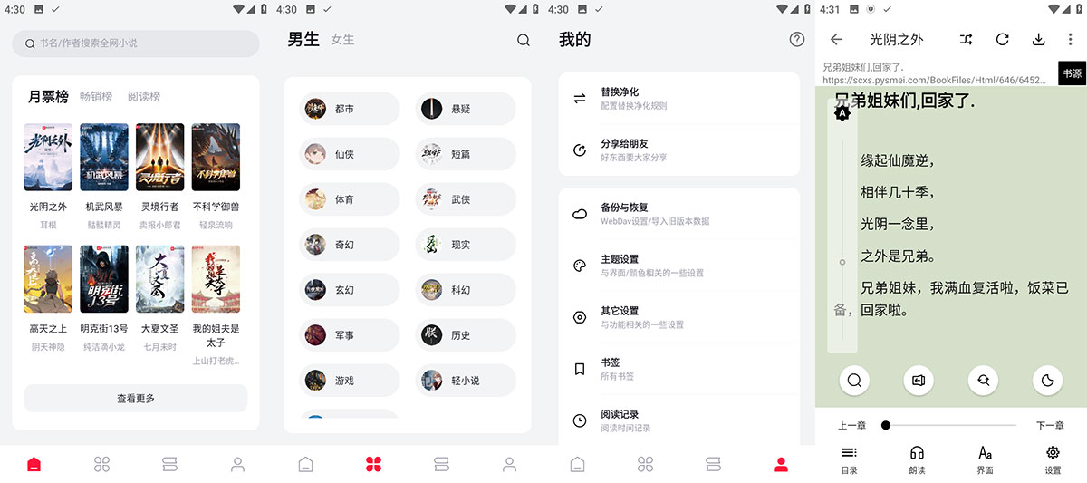 安卓 西瓜小说 v1.2.8 无广告纯净版 一点学习助手-零基础自学教程-副业项目-兴趣学习项目资源网