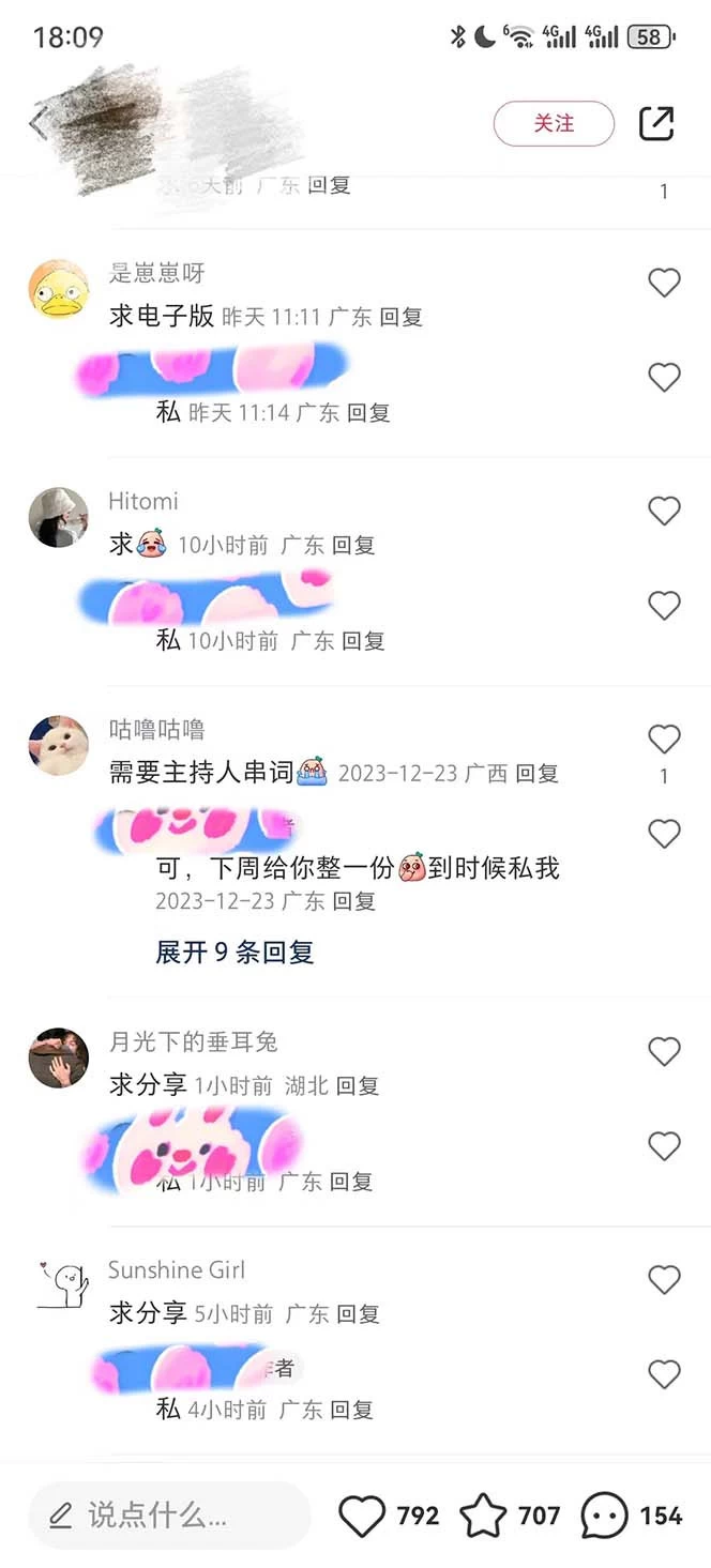 图片[2] 一点学习助手-零基础自学教程-副业项目-兴趣学习年底必做项目，卖 2024 龙年年会策划方案，每个公司都需要，今年别再错过了，0 成本变现，单日收益 1000 一点学习助手-零基础自学教程-副业项目-兴趣学习项目资源网
