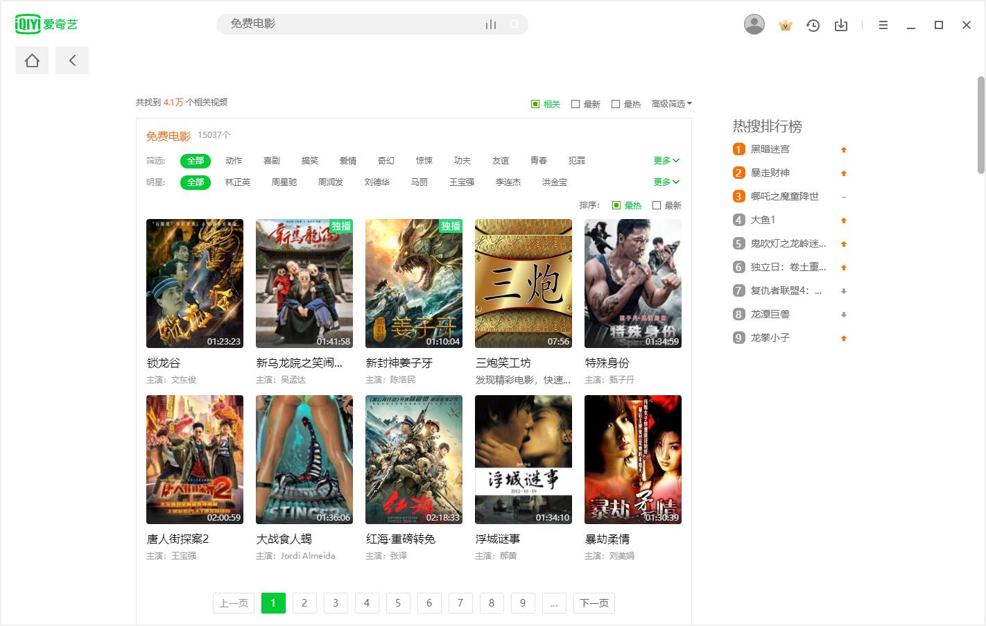 爱奇艺视频 PC 版 v10.6.5.7073 去广告绿色版 一点学习助手-零基础自学教程-副业项目-兴趣学习项目资源网
