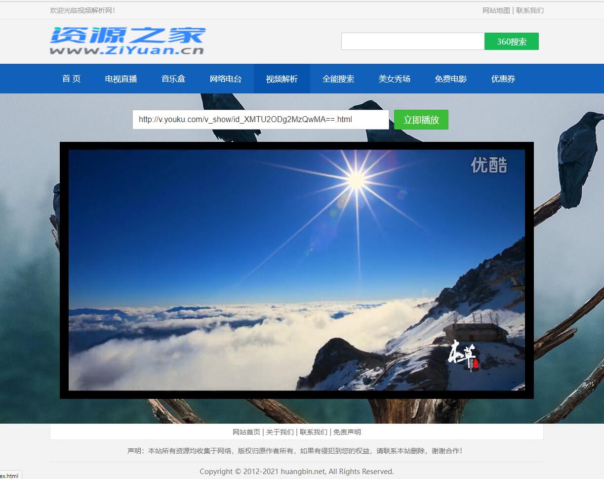 图片[2] 一点学习助手-零基础自学教程-副业项目-兴趣学习HTML网络电视直播 / 解析 / 音乐源码 一点学习助手-零基础自学教程-副业项目-兴趣学习项目资源网
