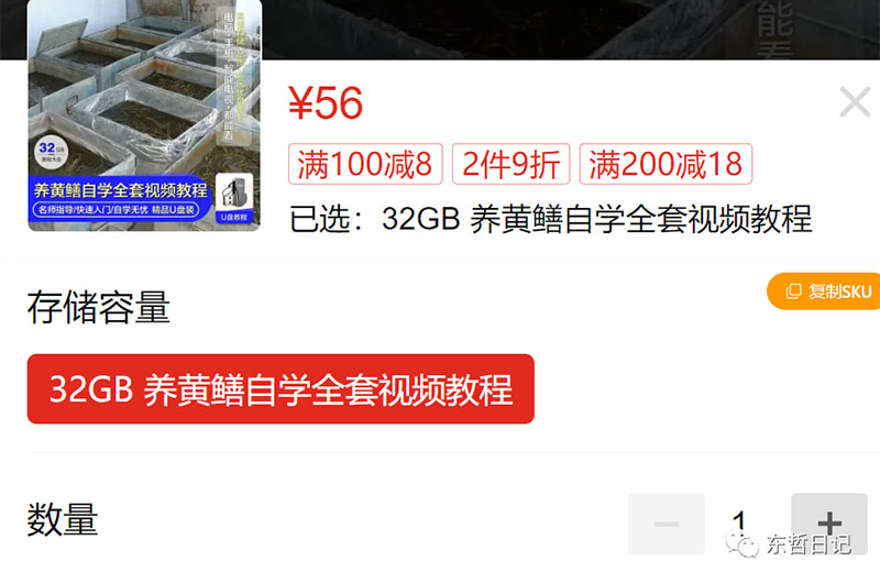 东哲日记:全网首创实物虚拟电商项目,速来捡钱,成本低,一单赚几十块! 东哲日记:全网首创实物虚拟电商项目,速来捡钱,成本低,一单赚几十块!