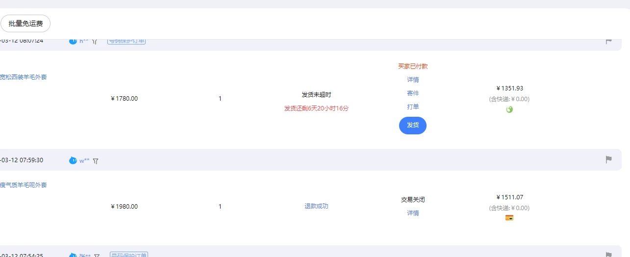 图片[4] 一点学习助手-零基础自学教程-副业项目-兴趣学习【淘宝独家项目】超高利润的赚取差价的玩法 每单利润1000元 一点学习助手-零基础自学教程-副业项目-兴趣学习项目资源网