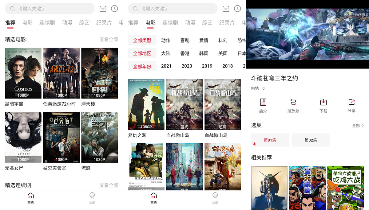 安卓 555电影 v1.7.1 去广告优化版 一点学习助手-零基础自学教程-副业项目-兴趣学习项目资源网