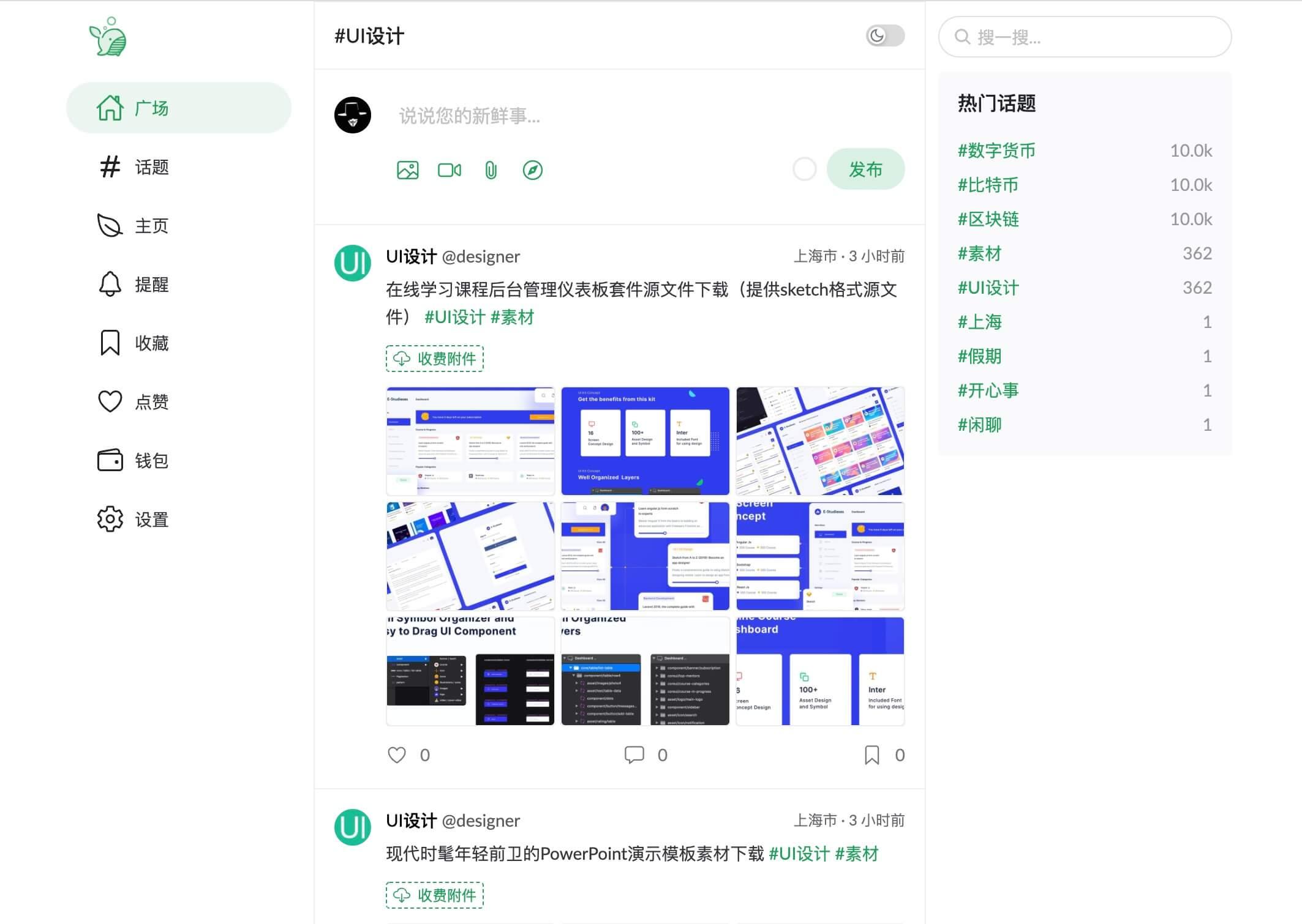 PaoPao 泡泡清新文艺的微社区系统源码 一点学习助手-零基础自学教程-副业项目-兴趣学习项目资源网