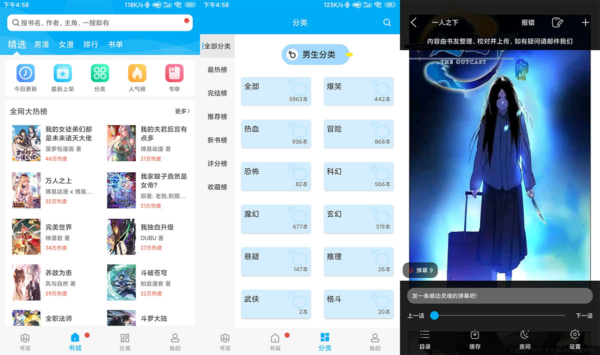 安卓 笔趣阁漫画 v9 去广告解锁离线版 一点学习助手-零基础自学教程-副业项目-兴趣学习项目资源网