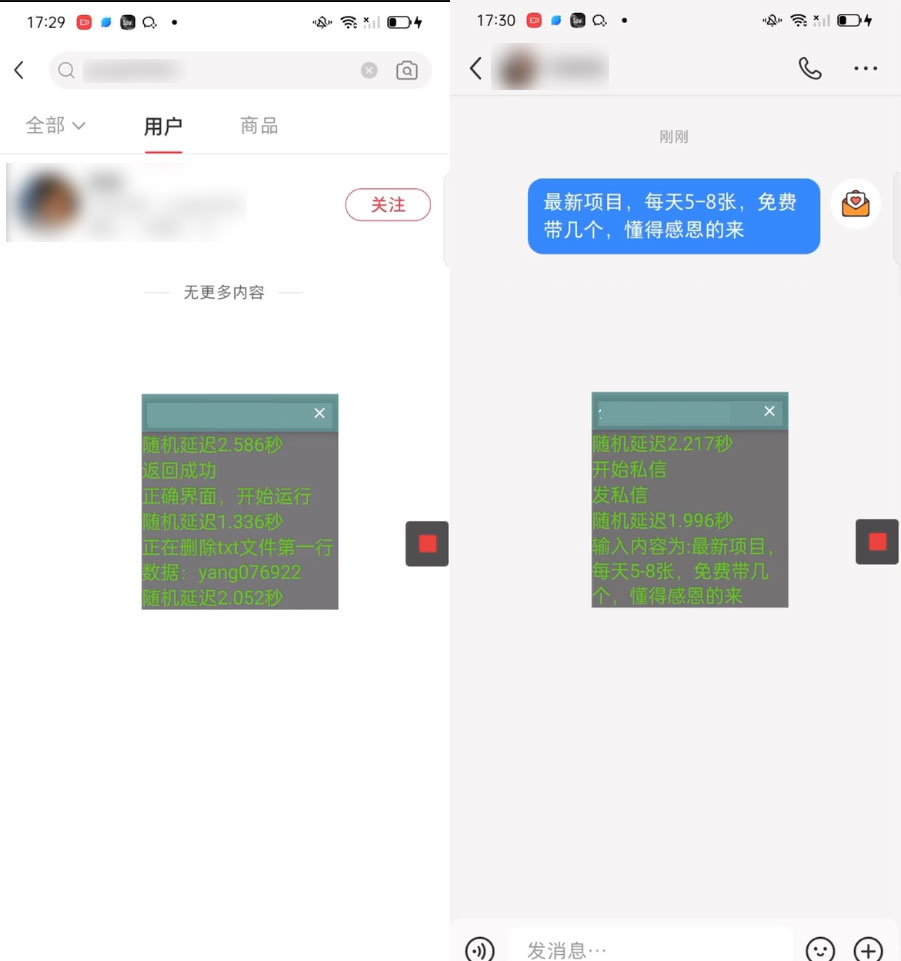 图片[2] 一点学习助手-零基础自学教程-副业项目-兴趣学习小红书搜索 ID 无限曝光 App，小红书精准引流脚本 一点学习助手-零基础自学教程-副业项目-兴趣学习项目资源网