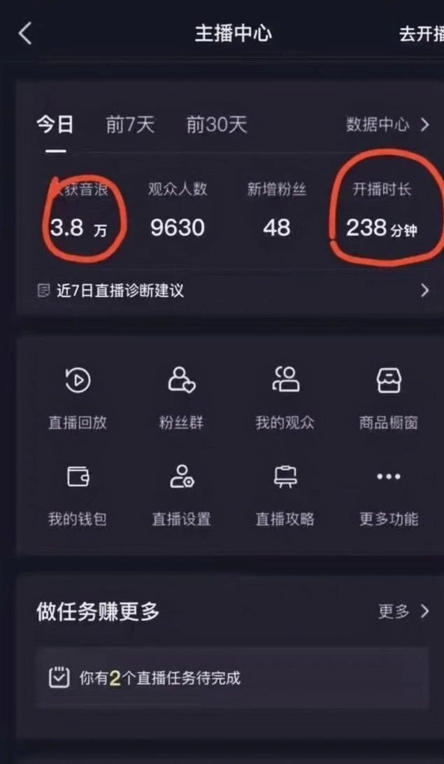 图片[2] 一点学习助手-零基础自学教程-副业项目-兴趣学习抖音最新玩法，弹幕游戏直播，小白亦可上手，轻松日入2000+ 一点学习助手-零基础自学教程-副业项目-兴趣学习项目资源网