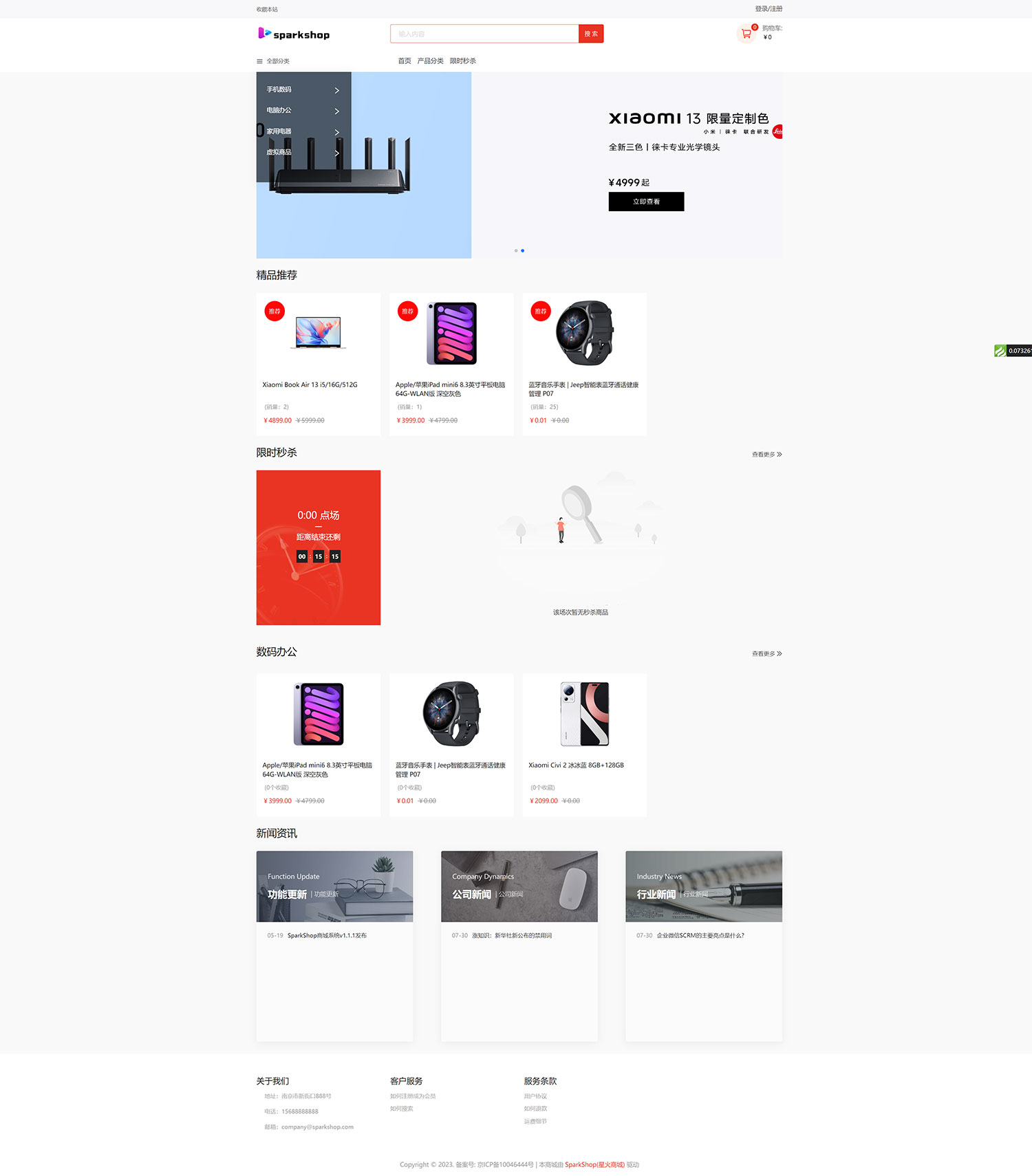SparkShop 商城多端系统,小程序带分销功能,免费开源可商用 一点学习助手-零基础自学教程-副业项目-兴趣学习项目资源网