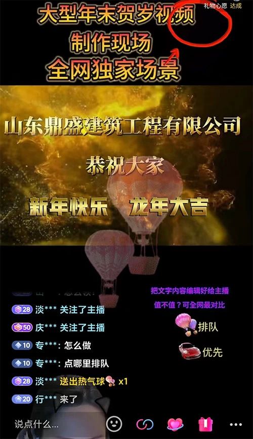 图片[2] 一点学习助手-零基础自学教程-副业项目-兴趣学习1 月新风口项目，有嘴就能做，企业年会祝福视频定制，单日轻松收益 20000+ 一点学习助手-零基础自学教程-副业项目-兴趣学习项目资源网