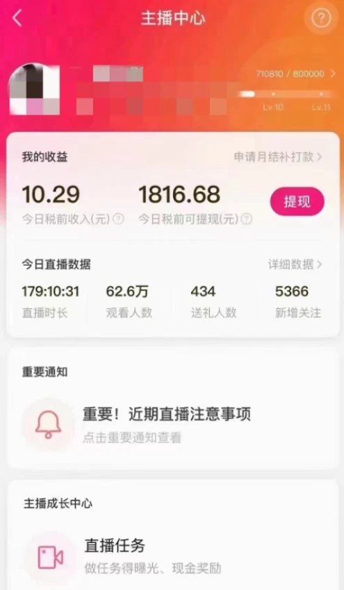 图片[2] 一点学习助手-零基础自学教程-副业项目-兴趣学习陌陌美女无人播快手爽文短剧，亲测直播一周收益 1816+ 上私域一周 4000+ 一点学习助手-零基础自学教程-副业项目-兴趣学习项目资源网