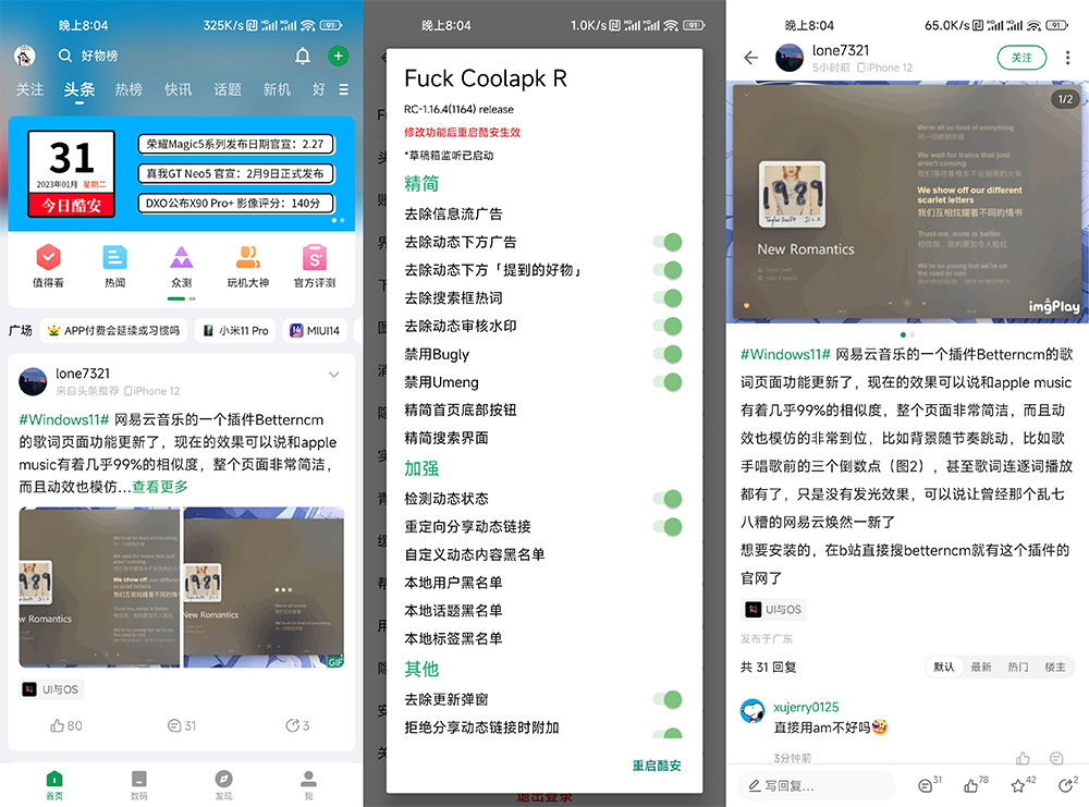安卓软件社区 酷安 v13.0.1 集成 FuckCoolapkR 去广告模块版 一点学习助手-零基础自学教程-副业项目-兴趣学习项目资源网