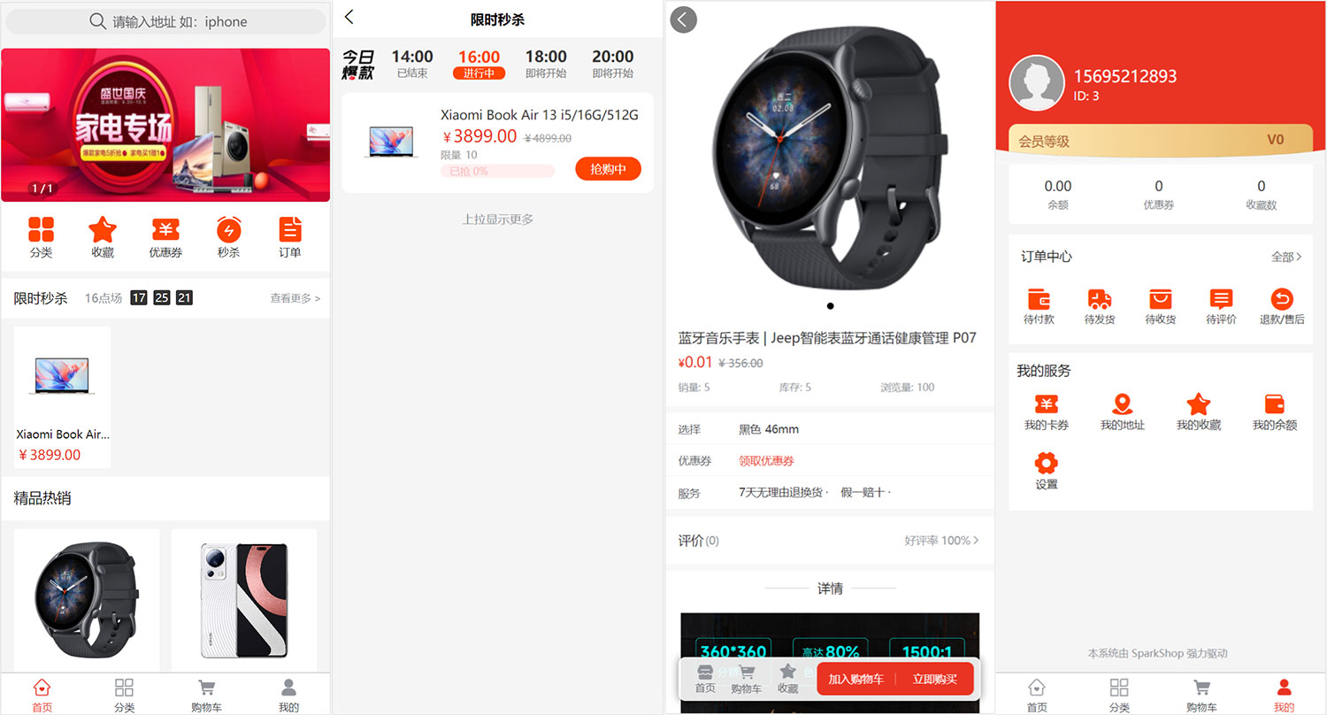 图片[2] 一点学习助手-零基础自学教程-副业项目-兴趣学习SparkShop 商城多端系统，小程序带分销功能，免费开源可商用 一点学习助手-零基础自学教程-副业项目-兴趣学习项目资源网