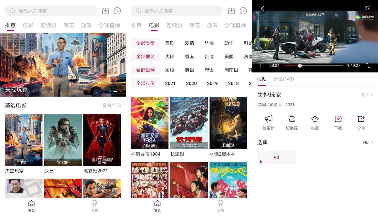 安卓 大师兄影视 v3.3.3 去广告解锁 VIP 版 一点学习助手-零基础自学教程-副业项目-兴趣学习项目资源网