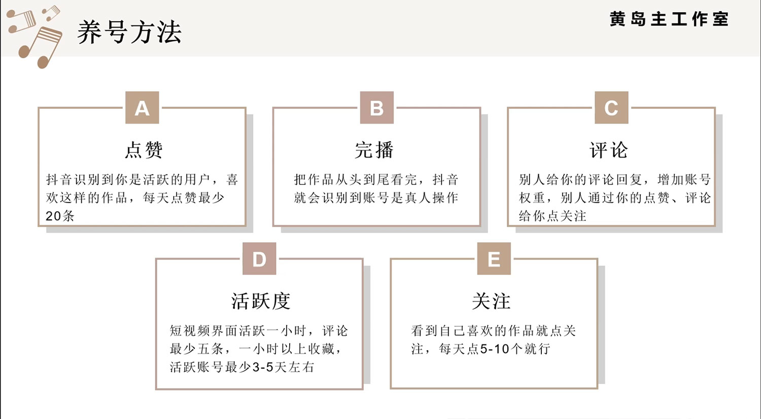 抖音杰伦音乐号涨粉变现项目玩法拆解,视频版一条龙实操玩法分享给你 抖音杰伦音乐号涨粉变现项目玩法拆解,视频版一条龙实操玩法分享给你
