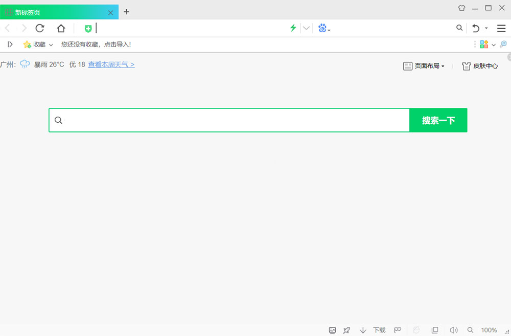 360安全浏览器 v15.1.1265.64 去广告便携版 一点学习助手-零基础自学教程-副业项目-兴趣学习项目资源网