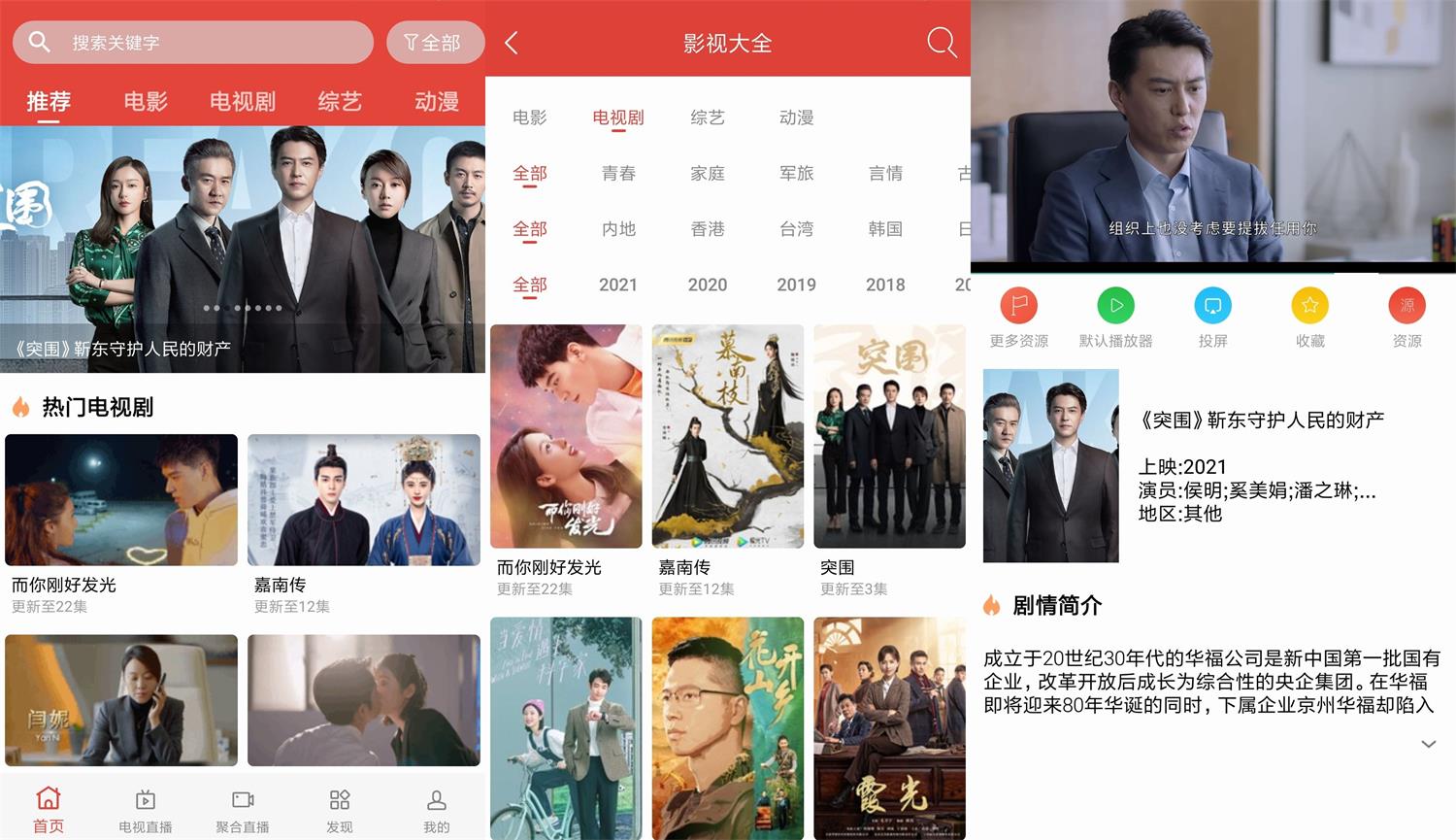 安卓 汪汪影视 v1.9 去广告绿色版 一点学习助手-零基础自学教程-副业项目-兴趣学习项目资源网