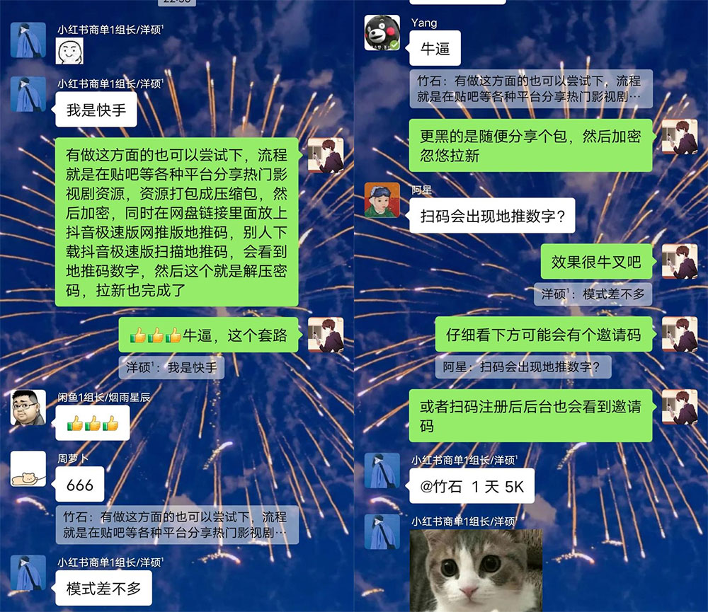 图片[2] 一点学习助手-零基础自学教程-副业项目-兴趣学习影视资源链接拉新套路：效果很好的引流、拉新思路 一点学习助手-零基础自学教程-副业项目-兴趣学习项目资源网