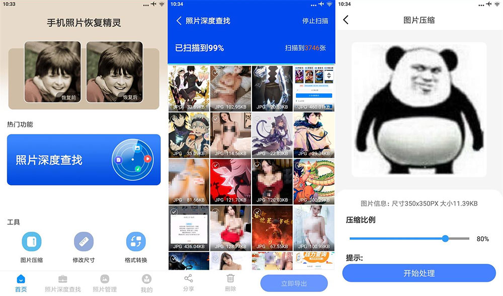 安卓 手机照片恢复精灵 v5.9.0 解锁高级版 一点学习助手-零基础自学教程-副业项目-兴趣学习项目资源网