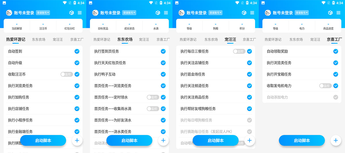 安卓 京东任务小辅 v1.0.2 京东自动任务脚本 一点学习助手-零基础自学教程-副业项目-兴趣学习项目资源网