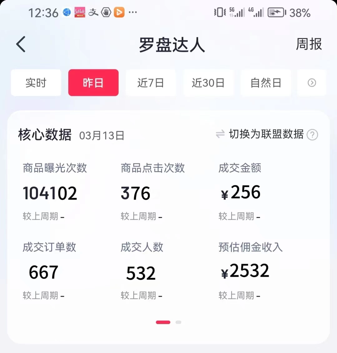 图片[3] 一点学习助手-零基础自学教程-副业项目-兴趣学习通过书单号视频，全平台每周保底4000+仅需利用AI解说一键原创作品，有手就能操作 一点学习助手-零基础自学教程-副业项目-兴趣学习项目资源网