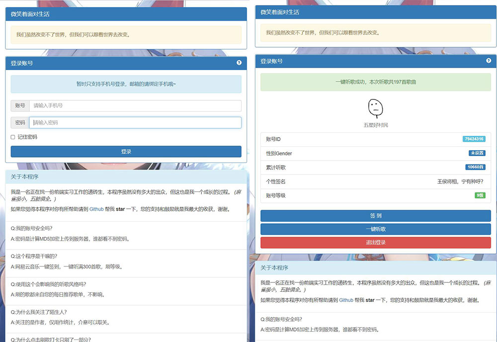 网易云音乐一键听歌 300 首网站源码 一点学习助手-零基础自学教程-副业项目-兴趣学习项目资源网