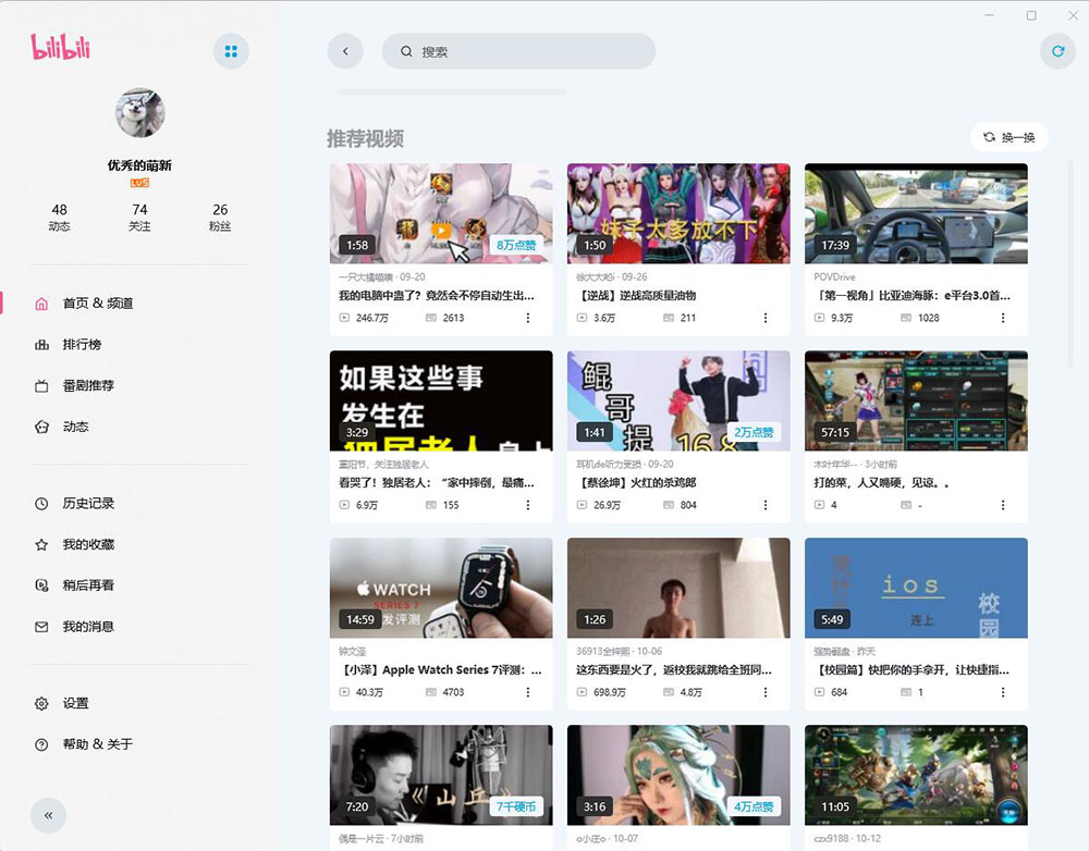 云之幻 哔哩UWP B站第三方PC客户端 一点学习助手-零基础自学教程-副业项目-兴趣学习项目资源网