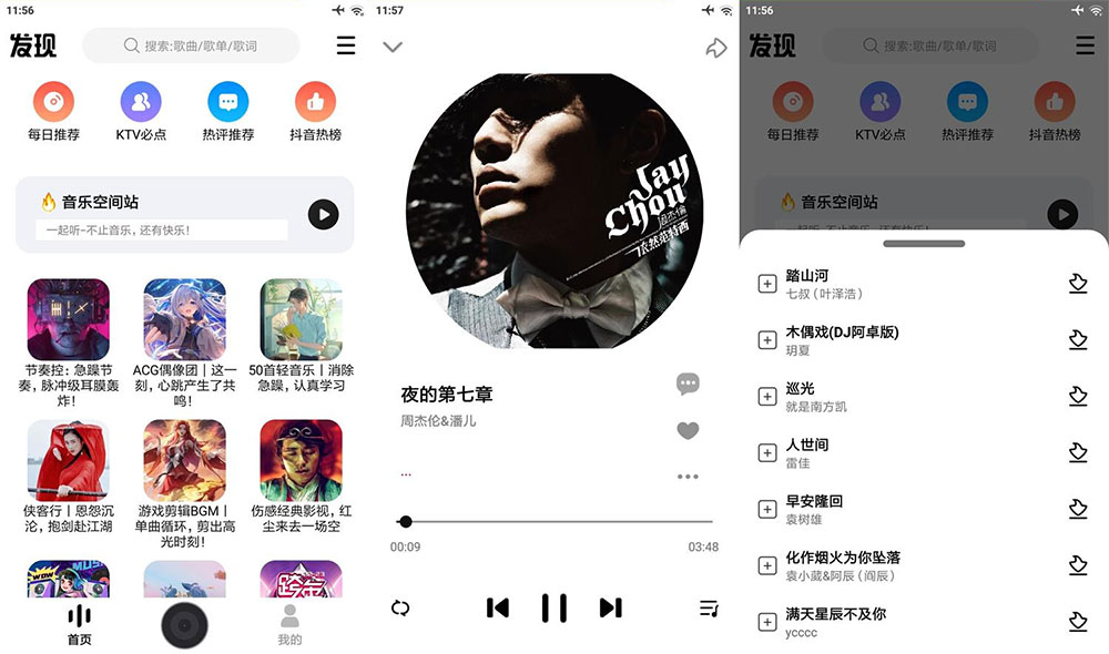 安卓 DX云音乐 v6.2.9 纯净版 免费音乐下载试听 一点学习助手-零基础自学教程-副业项目-兴趣学习项目资源网