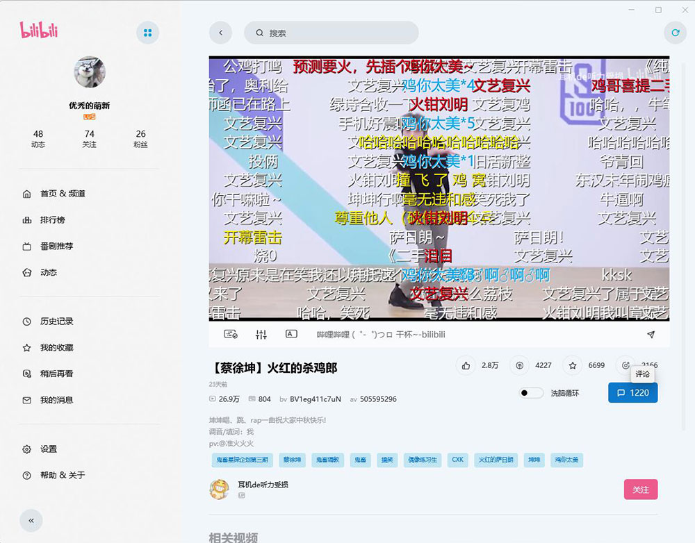 图片[2] 一点学习助手-零基础自学教程-副业项目-兴趣学习云之幻 哔哩UWP B站第三方PC客户端 一点学习助手-零基础自学教程-副业项目-兴趣学习项目资源网