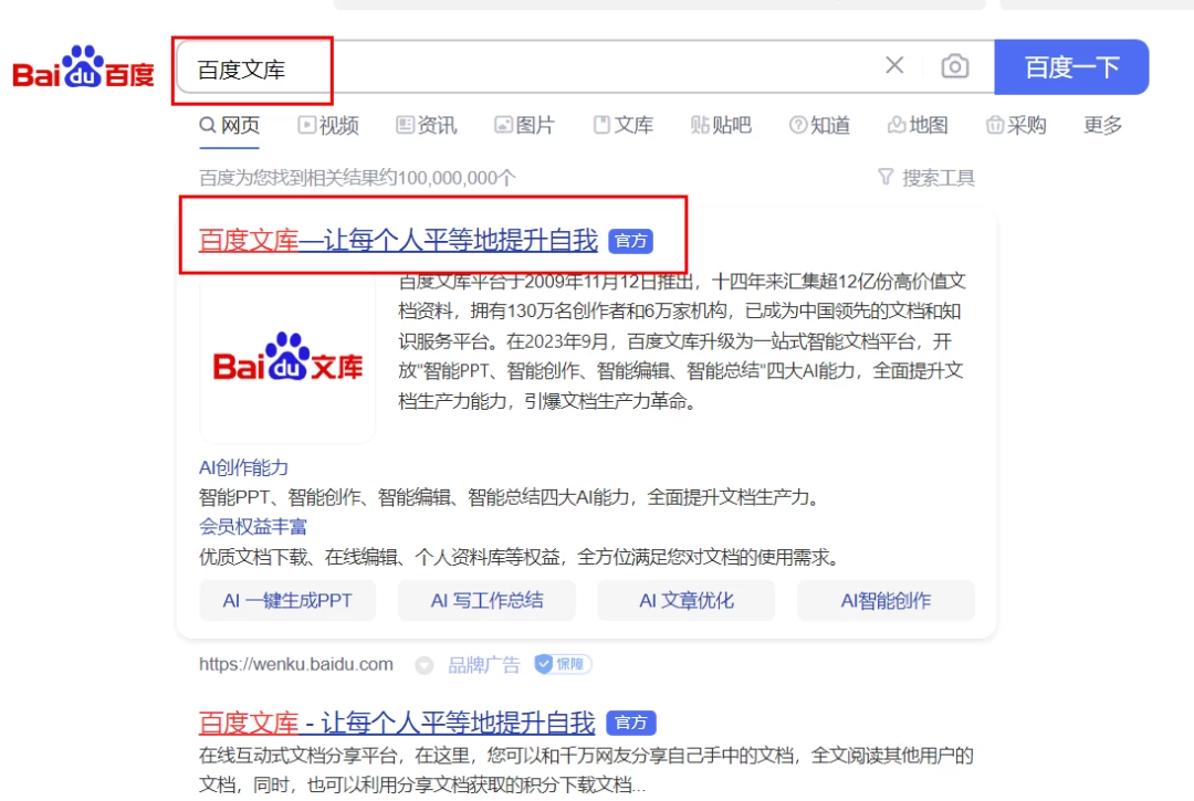 图片[2] 一点学习助手-零基础自学教程-副业项目-兴趣学习AI 文库被动副业变现项目分享课，一条龙实操玩法分享给你 一点学习助手-零基础自学教程-副业项目-兴趣学习项目资源网