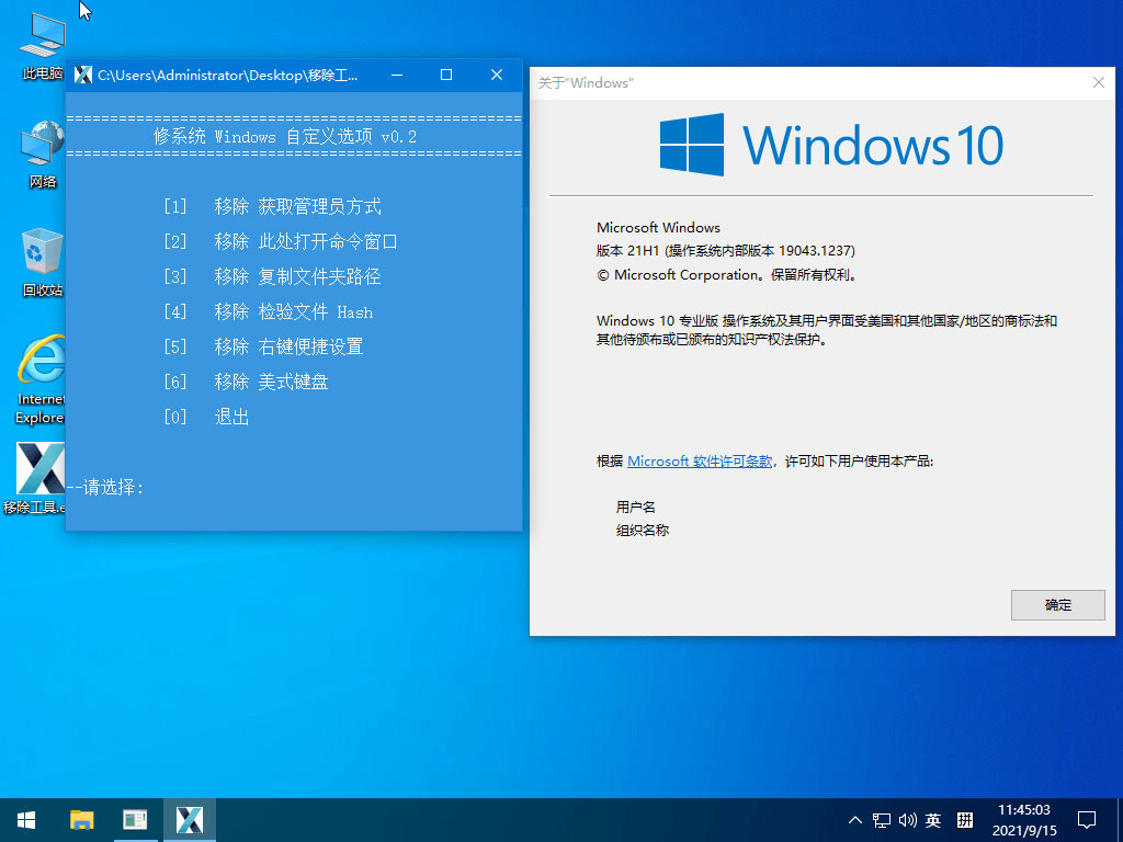 图片[2] 一点学习助手-零基础自学教程-副业项目-兴趣学习小修 Windows 10 21H1(19043.1237) 精简优化版 一点学习助手-零基础自学教程-副业项目-兴趣学习项目资源网
