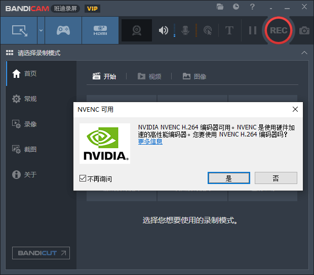班迪录屏 Bandicam v5.3.1 免激活便携版 一点学习助手-零基础自学教程-副业项目-兴趣学习项目资源网