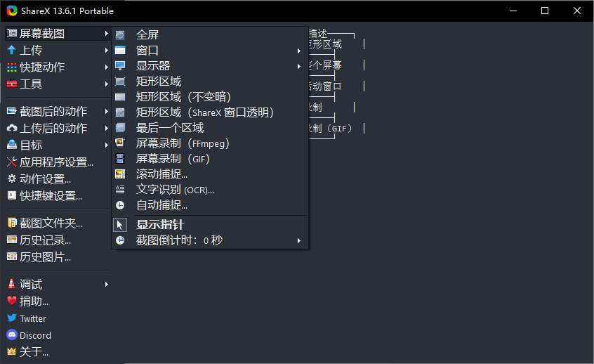 图片[2] 一点学习助手-零基础自学教程-副业项目-兴趣学习最强屏幕工具 ShareX v13.6.1 一点学习助手-零基础自学教程-副业项目-兴趣学习项目资源网