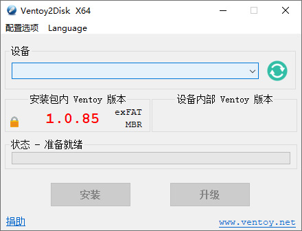 U盘启动制作工具 Ventoy v1.0.86 中文版 一点学习助手-零基础自学教程-副业项目-兴趣学习项目资源网