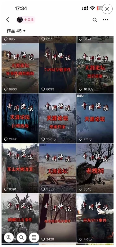 图片[4] 一点学习助手-零基础自学教程-副业项目-兴趣学习3.0最新玩法，闻异事怪谈完整教程，可做中视频，播放量超高，点赞巨给力，日入2000+，小白专属 一点学习助手-零基础自学教程-副业项目-兴趣学习项目资源网