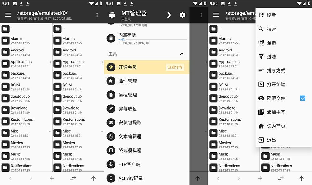 安卓 MT管理器 v2.12.3 APK逆向修改神器 一点学习助手-零基础自学教程-副业项目-兴趣学习项目资源网