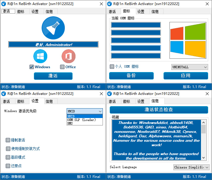 R@1n ReBirth 激活工具 v1.1 中文版 一点学习助手-零基础自学教程-副业项目-兴趣学习项目资源网