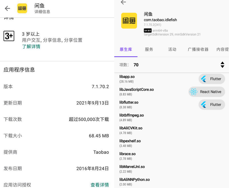 安卓 闲鱼 v7.1.70.2 Google Play版 一点学习助手-零基础自学教程-副业项目-兴趣学习项目资源网